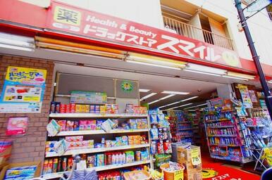 ドラッグストアスマイル久我山店