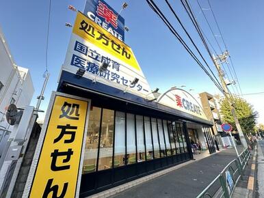 クリエイトエス・ディー世田谷砧店