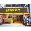 ショッピング施設