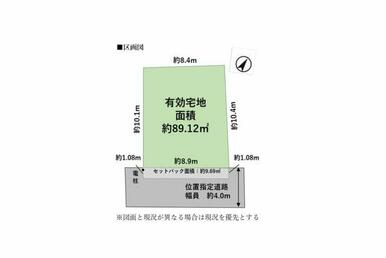 図面と現況が異なる場合は現況を優先とします。