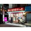 ショッピング施設