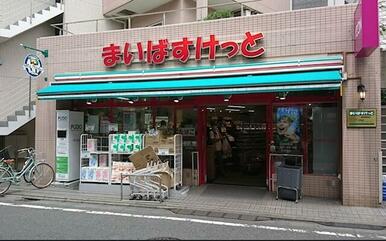 まいばすけっと　経堂駅西店