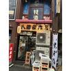 飲食店