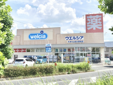 ウエルシア木津川山田川駅前店