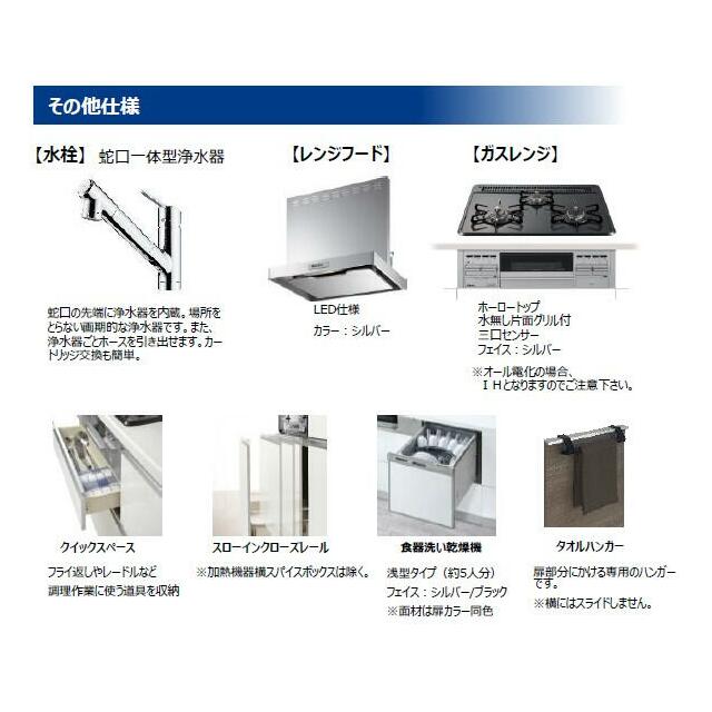 キッチン設備