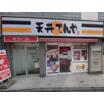 飲食店