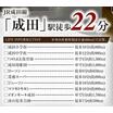 周辺環境