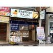 飲食店