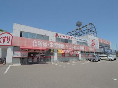 ドラッグイレブン築城店