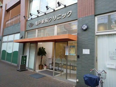 亀戸駅前クリニック