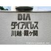 共有部分