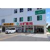 販売店
