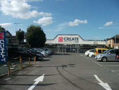 クリエイトＳＤ（エス・ディー）　城山店