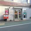 郵便局