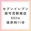 コンビニ