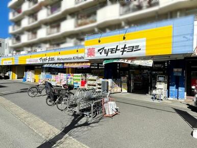 マツモトキヨシ蒲生茜町店：約750ｍ