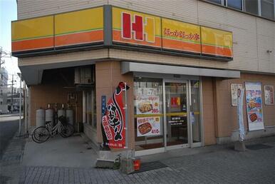 ほっかほっか亭滑川店