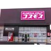販売店