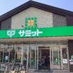 販売店