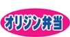 オリジン弁当川崎小川町店