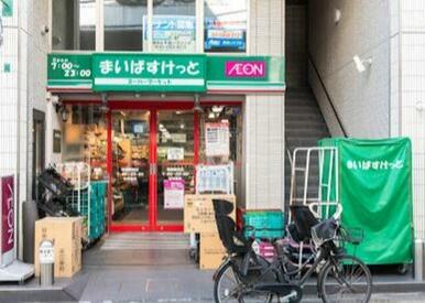 まいばすけっと曙橋駅前店