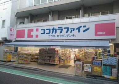 ココカラファイン曙橋店