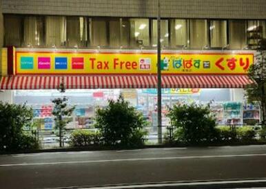 どらっぐぱぱす曙橋店