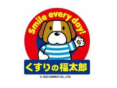 くすりの福太郎防衛省店