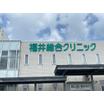 病院