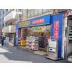 販売店
