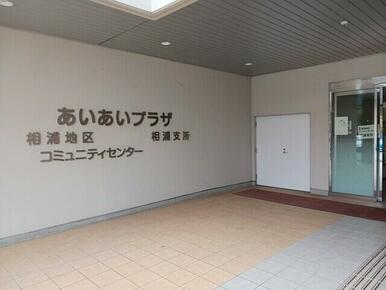 佐世保市役所　相浦支所
