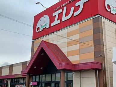 エレナ相生店
