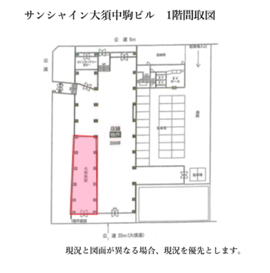 サンシャイン大須中駒ビル１階の間取図です。現況と図面が異なる場合、現況を優先と致します。