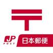 郵便局