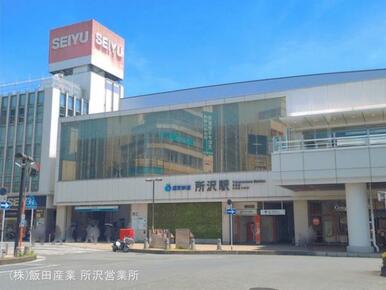 西武鉄道「所沢」駅