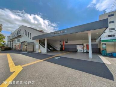 東武鉄道「江戸川台」駅