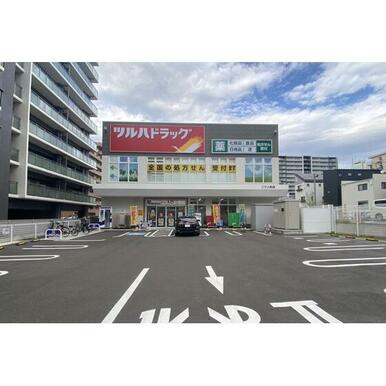 ツルハドラッグ二十人町店