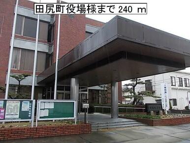 田尻町役場様