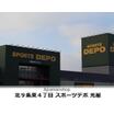 ショッピング施設