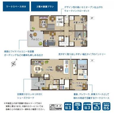 ３号棟　間取り図