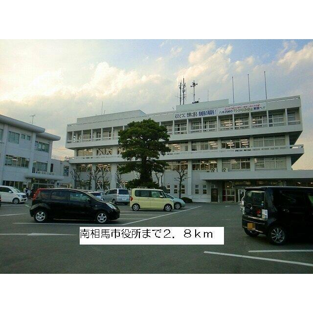 南相馬市役所まで2800m