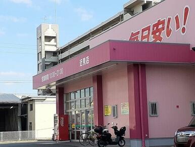 コスモス近見店