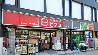 miniピアゴ渋谷本町3丁目店