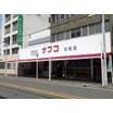 販売店
