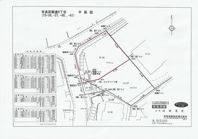 物件画像 福岡市早良区 飯倉６丁目 (金山駅) 住宅用地
