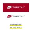郵便局