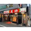 飲食店
