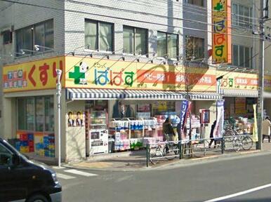 どらっぐぱぱす　横川店