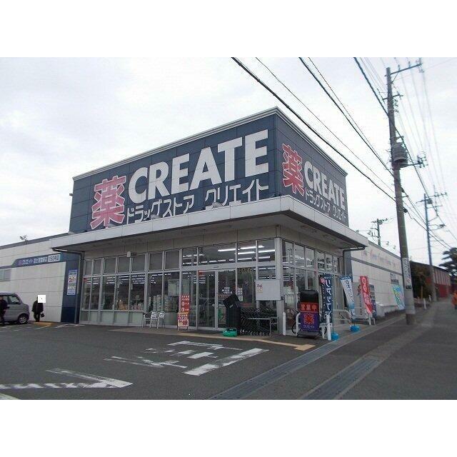 クリエイトＳＤ　宮原店まで1700m