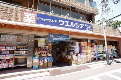 ウエルシア富士見ヶ丘店